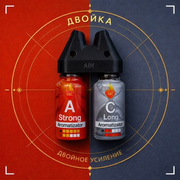 Купить Двойка Сильный А15 мл + Долгий Ц 15 мл с Сильный и долгий эффектом действия, в Новокузнецке, цена: 2 650 ₽