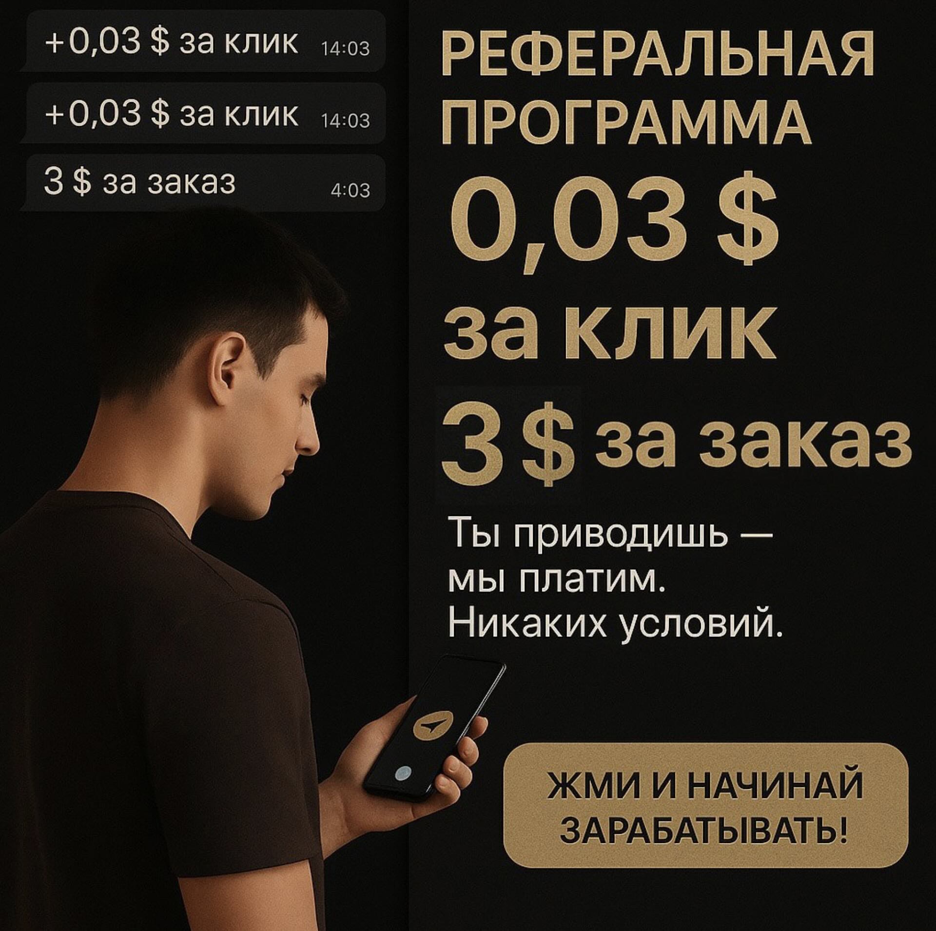 Реферальная программа АБЦ Попперс. Условия Реферальная программа АБЦ Попперс. Условия