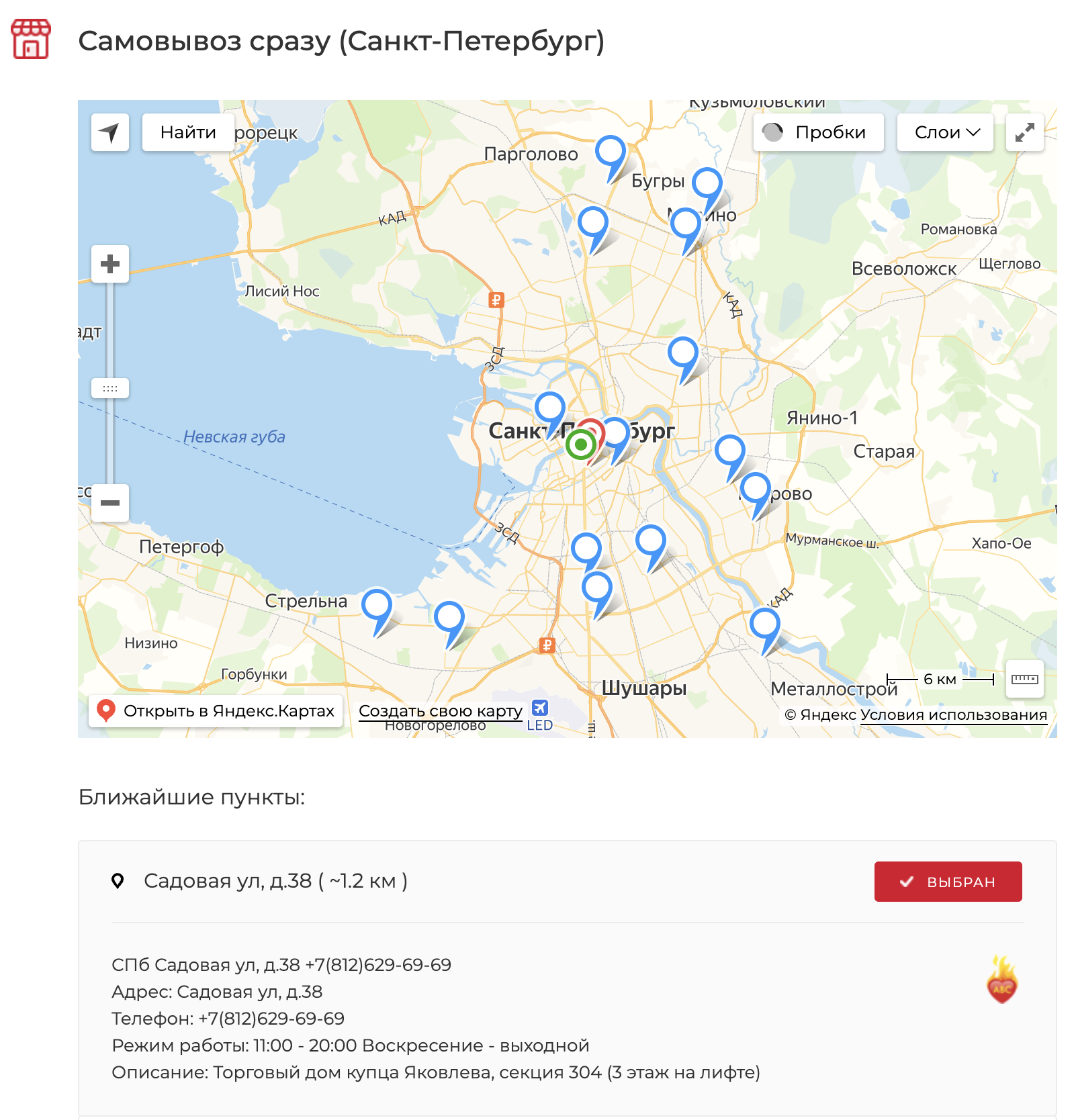 Самовывоз рядом в Новокузнецке
